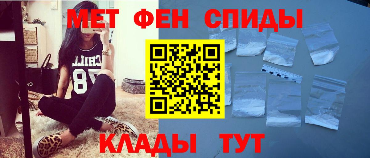 АМФЕТАМИН VHQ Архангельск
