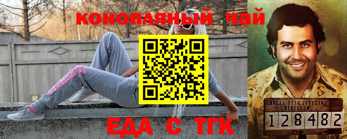 Архангельск  Canna-Cookies марихуана  Вход с VPN 