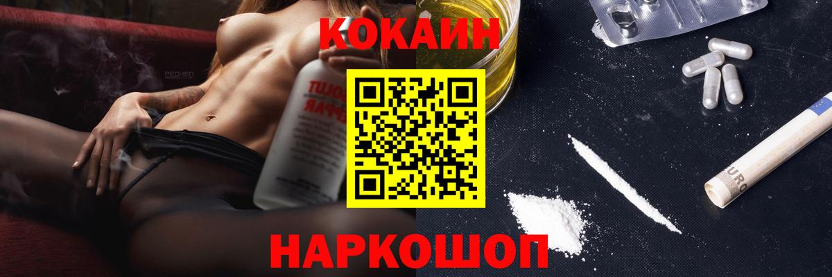 КОКАИН 97%  Вход с VPN  Архангельск 