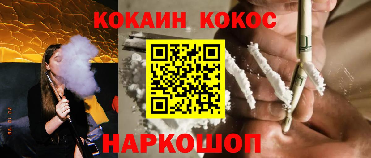 COCAIN Боливия Архангельск