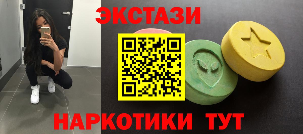 ЭКСТАЗИ MDMA  Ecstasy  наркотики  Архангельск  Вход с VPN  Ecstasy ешки 
