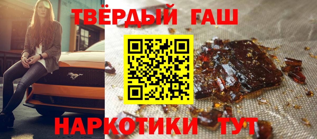 Архангельск  ГАШ 40% ТГК  наркота  ГАШИШ  ГАШ Изолятор  Вход с VPN 