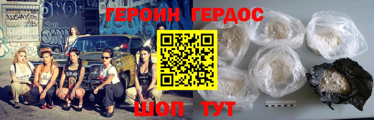 Героин афганец Архангельск