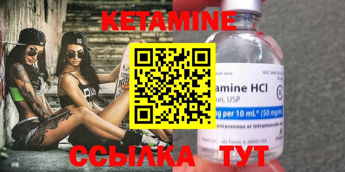 КЕТАМИН VHQ  Кетамин VHQ  Вход с VPN  Архангельск 