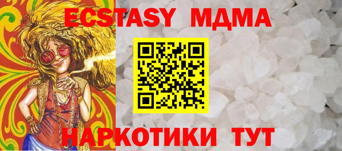 MDMA молли Архангельск