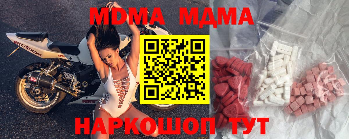 MDMA  Вход с VPN  Архангельск  MDMA crystal  МДМА VHQ 