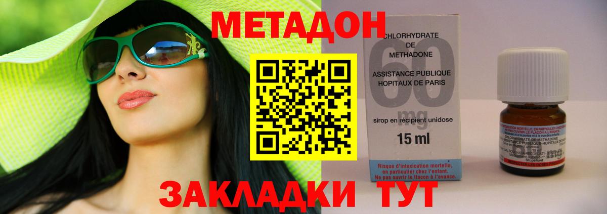 Архангельск  МЕТАДОН белоснежный  Вход с VPN  МЕТАДОН кристалл 