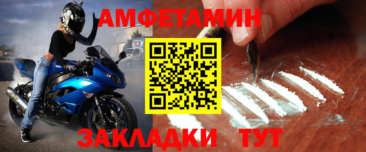 Метамфетамин Декстрометамфетамин 99.9% Архангельск