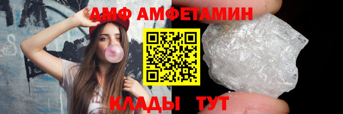 МЕТАМФЕТАМИН винт  Вход с VPN  Архангельск 