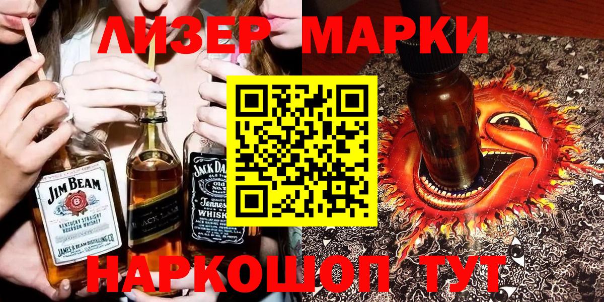 Наркотические марки 1500мкг  Вход с VPN  Архангельск 
